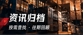 往期翻阅