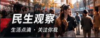 生活避坑指南