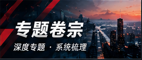 话题合集